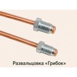 Трубка тормозная Иномарки медная  40 см (Европа) Д10*1 (развальцовка грибок)
